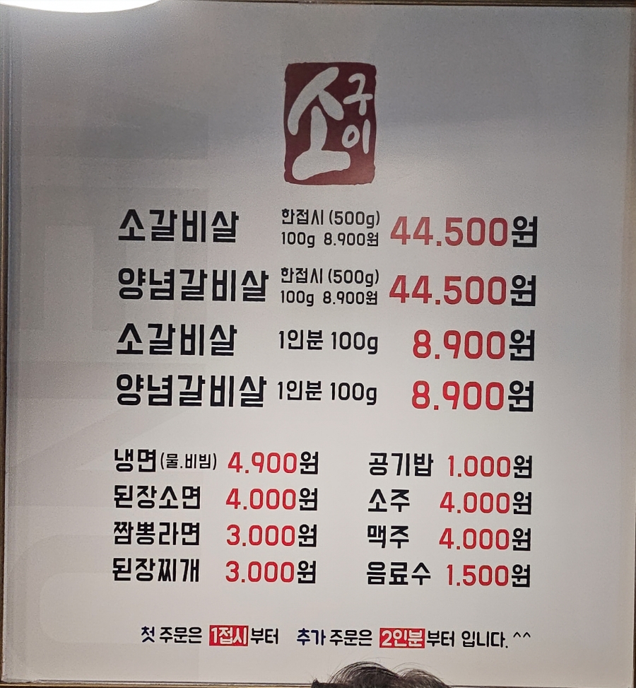 59소구이 이미지