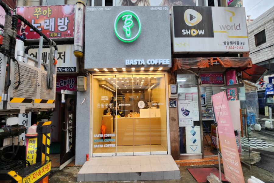 간판의 달인 이미지