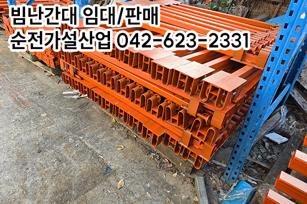 대덕가설산업 이미지