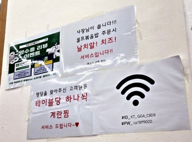 명당 오리불고기 이미지