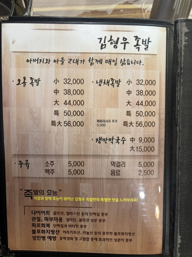 진성닭갈비.신라찜닭.김형우족발 이미지