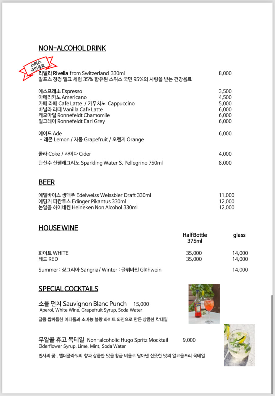 스위스베이커리 이미지