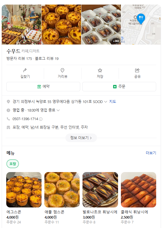 수우드 이미지