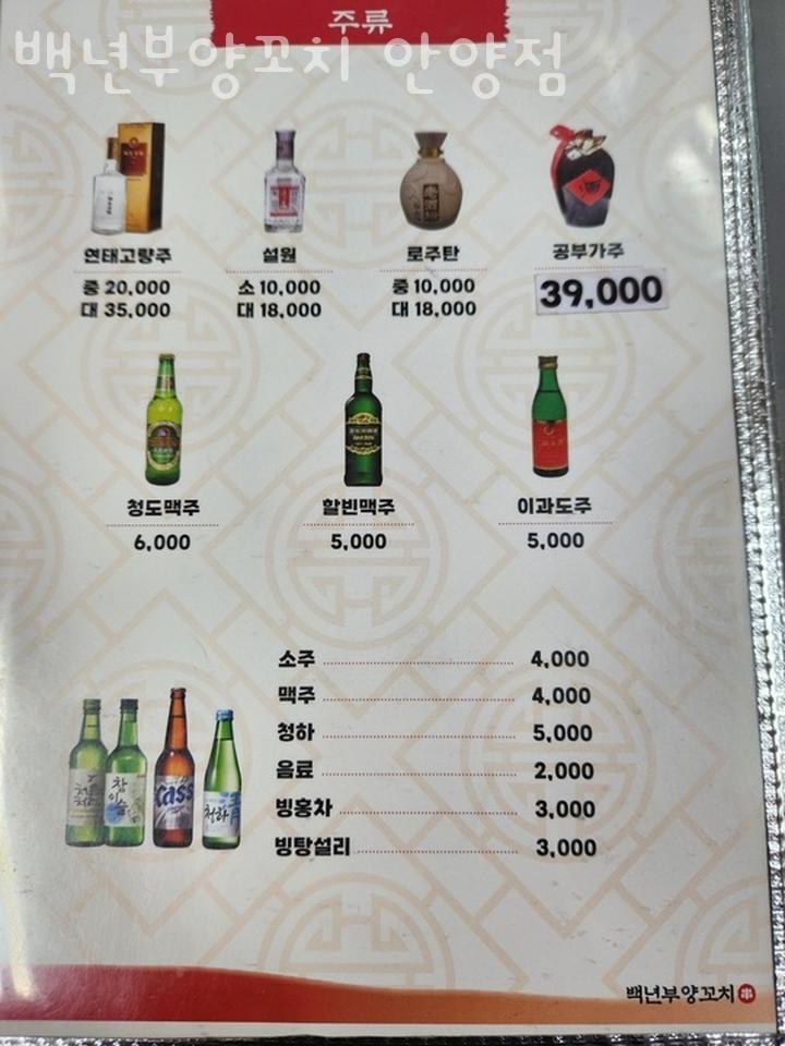 백년부양꼬치 이미지