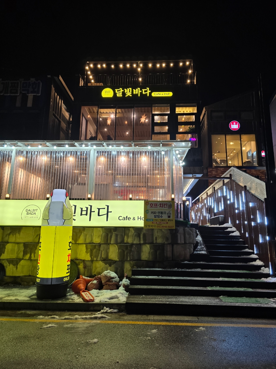 바다커피호프 이미지