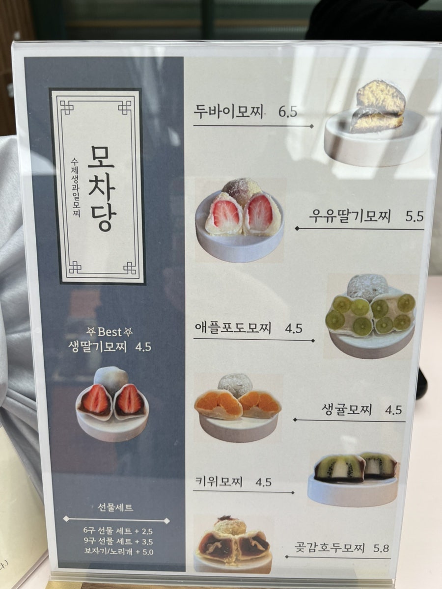 모차당 이미지