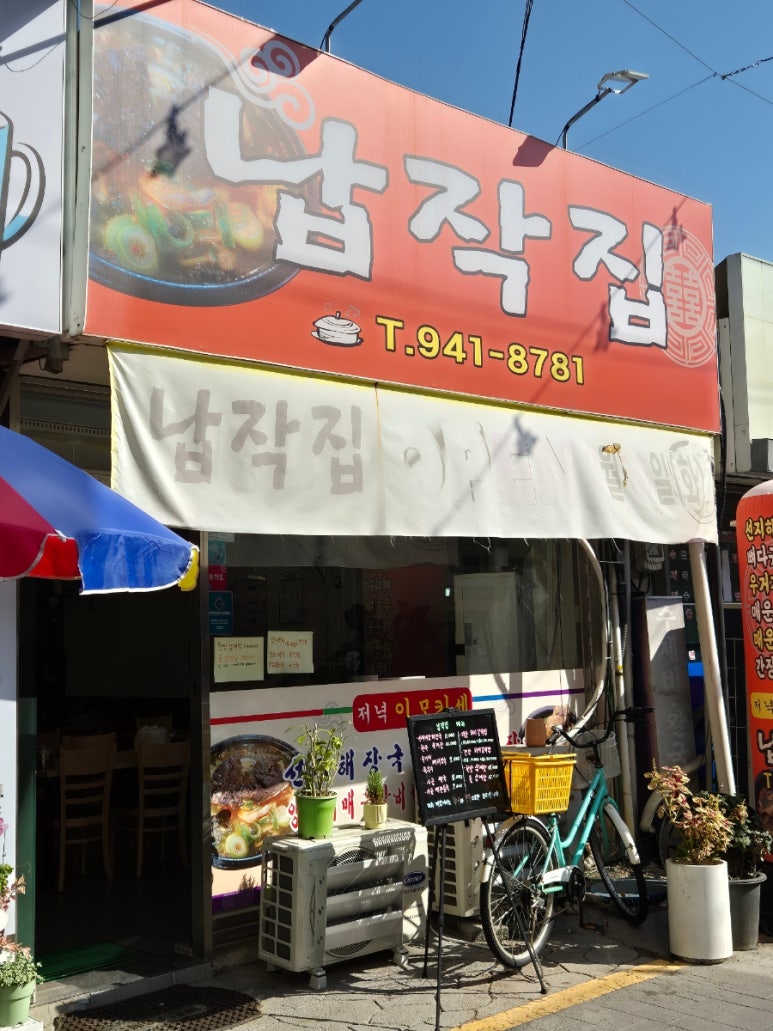 납작집 이미지