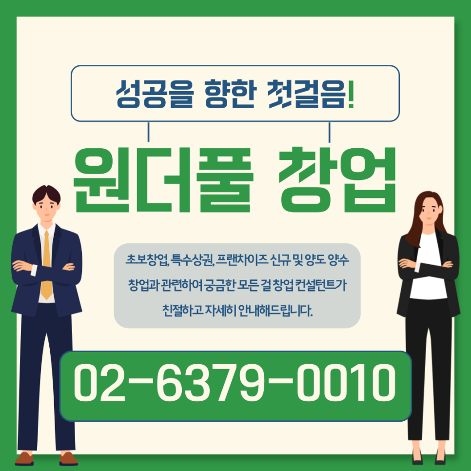 원더풀국수 이미지