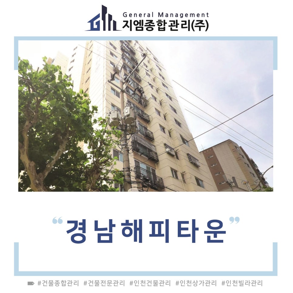 해피종합관리 이미지