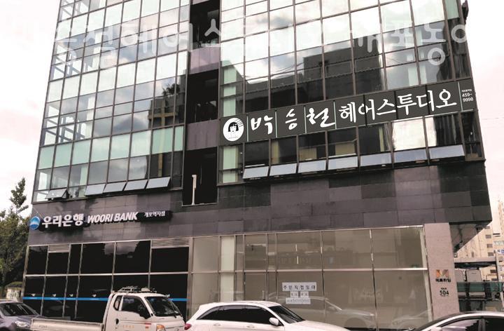 박승철헤어스투디오개포동역점 이미지