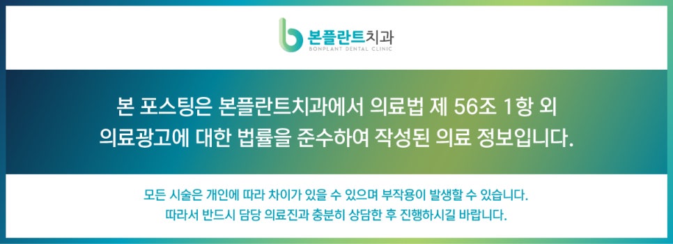 수원본플란트치과의원 이미지