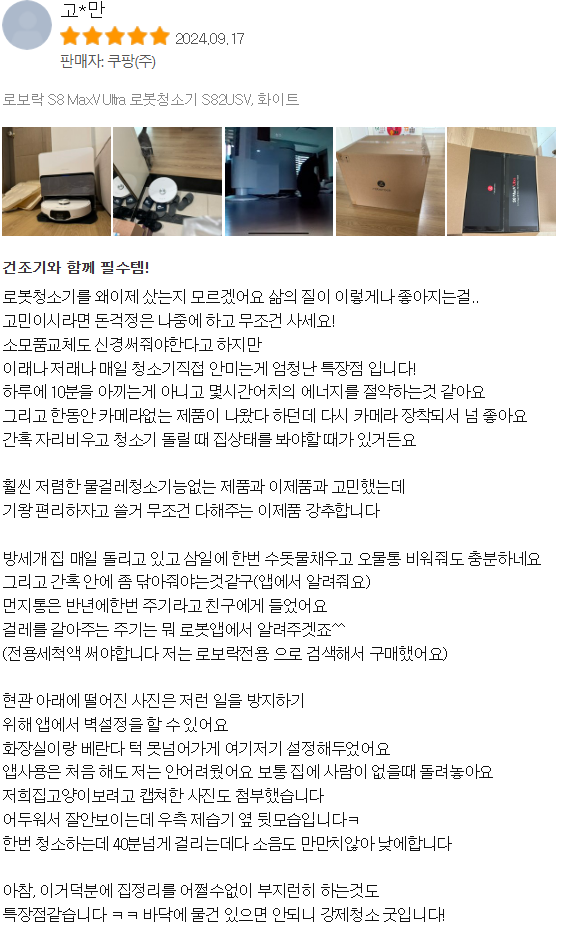 스마트청소 이미지