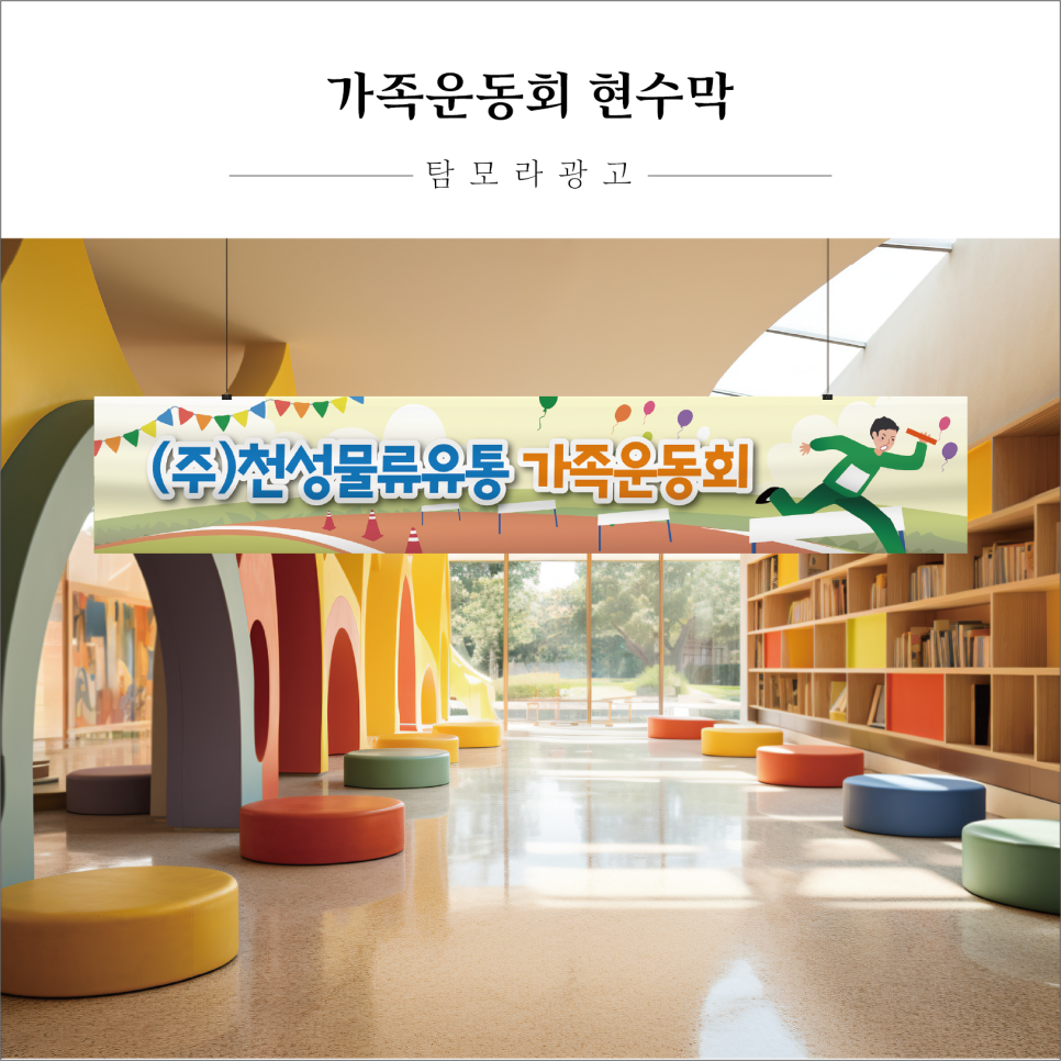 탐모라종합광고 이미지