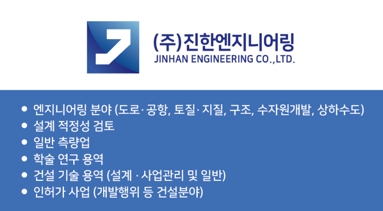 정해엔지니어링 이미지