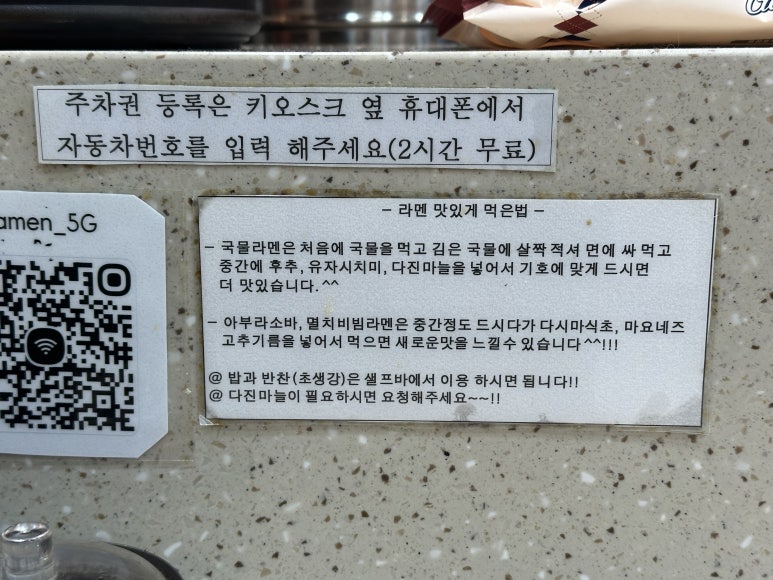 라멘구락부 이미지