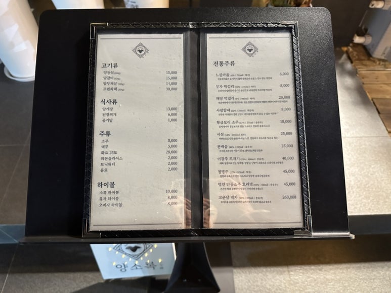 양소록 이미지