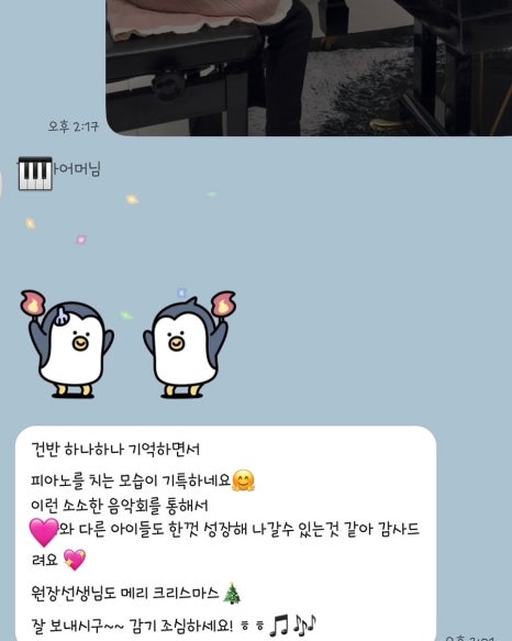 대촌음악학원 이미지
