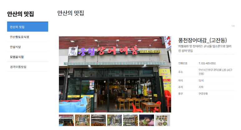 풍천장어대감 이미지