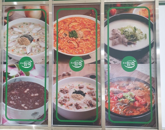 건강한 죽 이미지