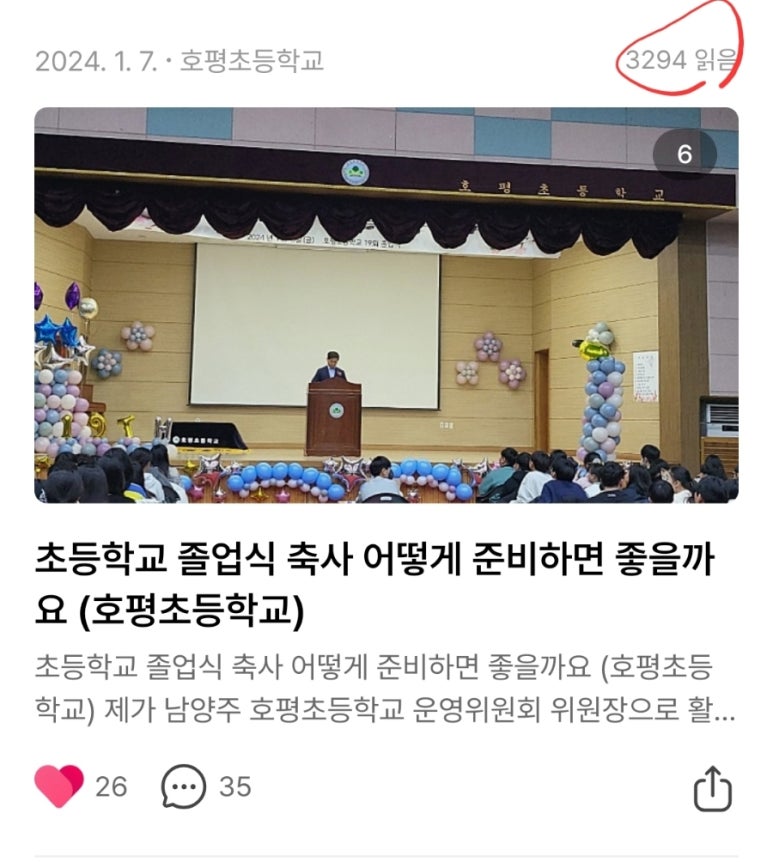호평초등학교 이미지