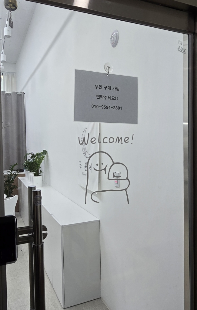 꽃블리시흥정왕배곧점 이미지