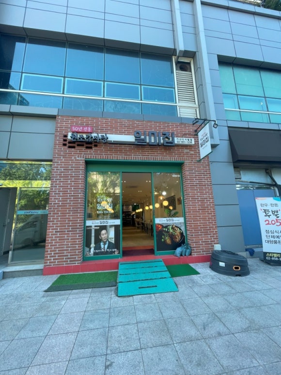 원조감자탕일미집 가산디지털점 이미지