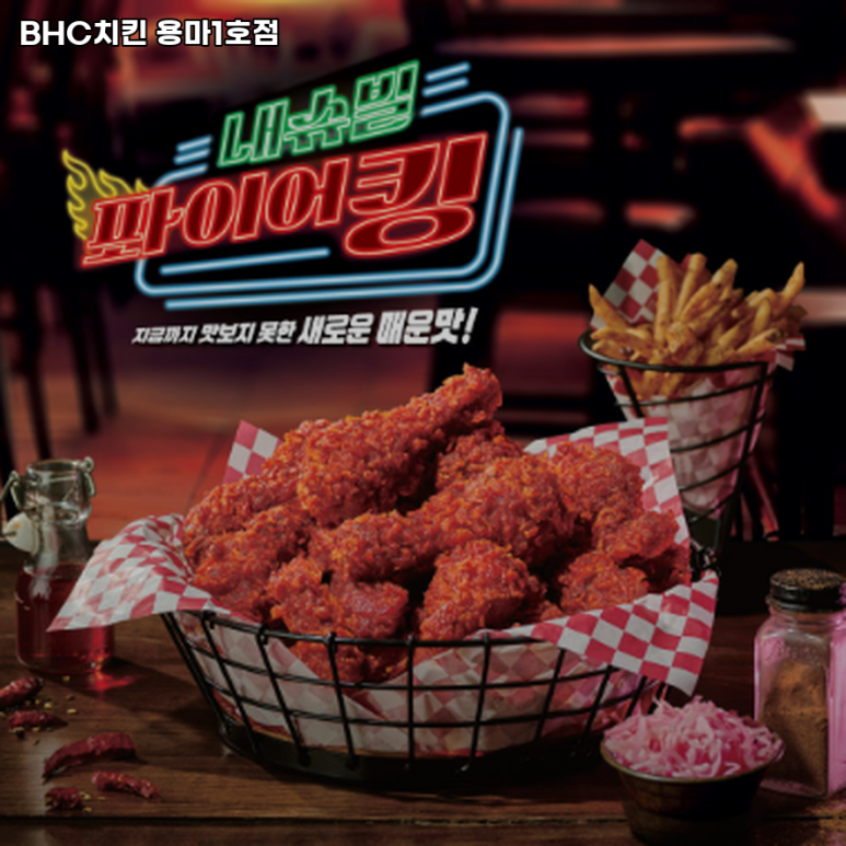 용마치킨 이미지