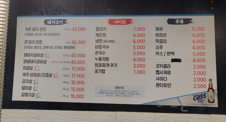 금돼지 연탄구이 이미지