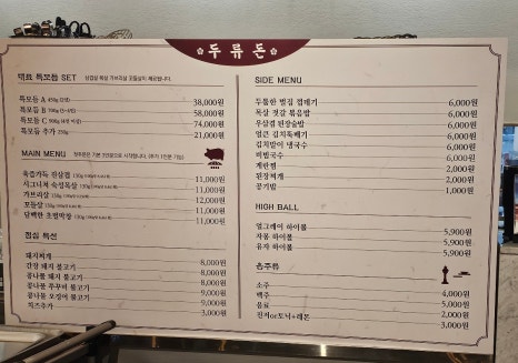 두류돈 이미지