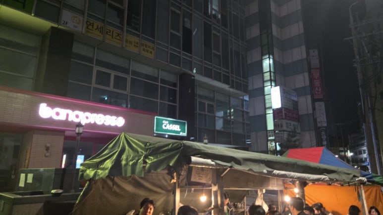 바나프레소 신촌로터리점 이미지