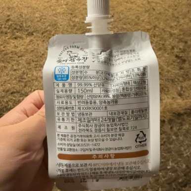 농업회사법인 품 주식회사 이미지
