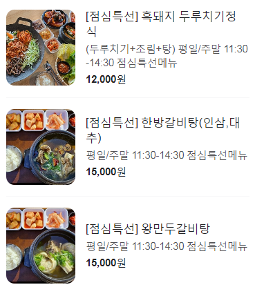 제주돈돗 이미지