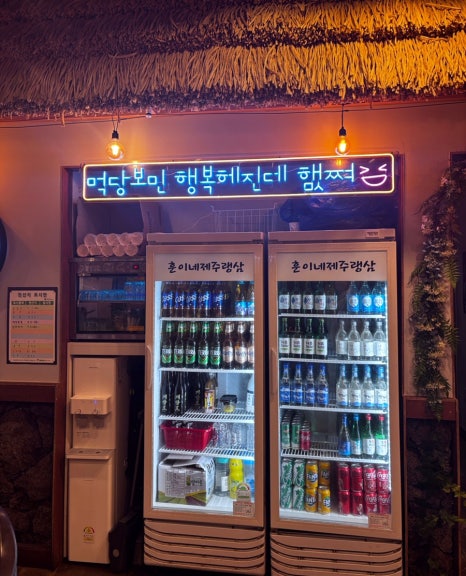 제주랭삼 이미지