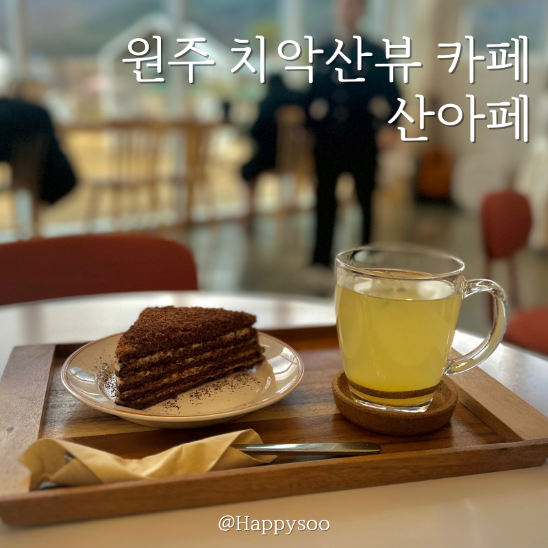 산아페 이미지