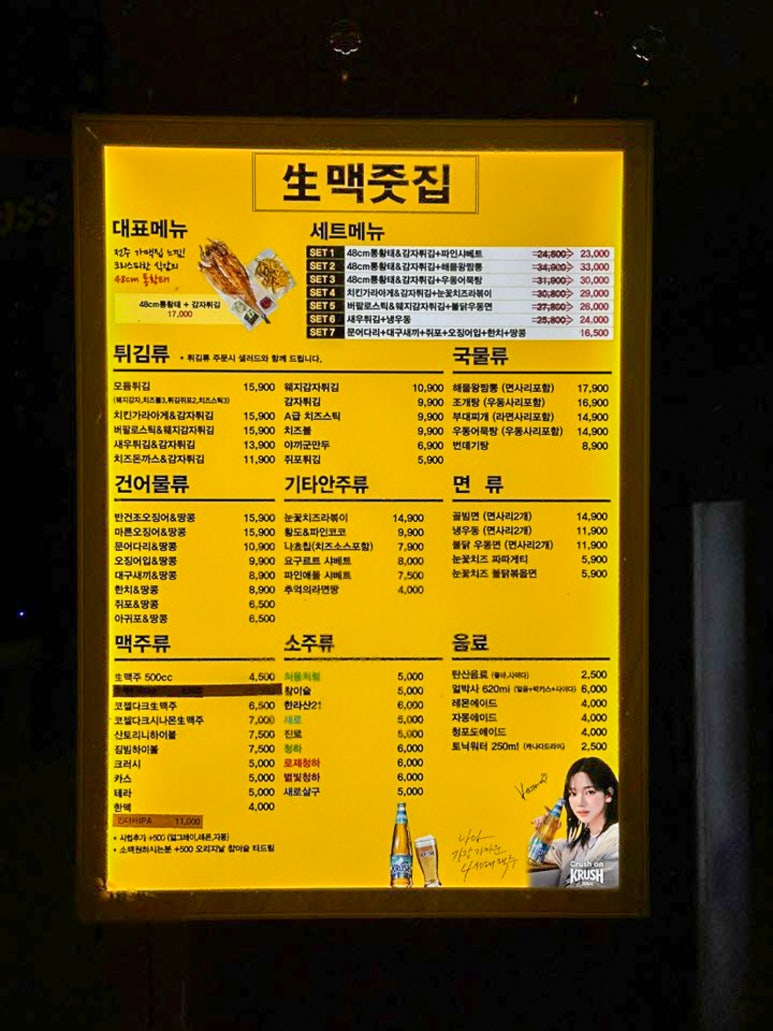 건어물맛집 이미지