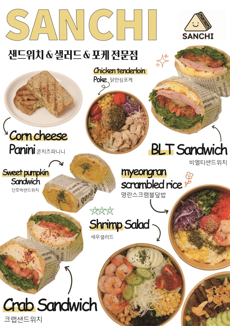 샌치 이미지