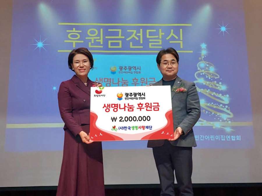 씨앗사랑 어린이집 이미지