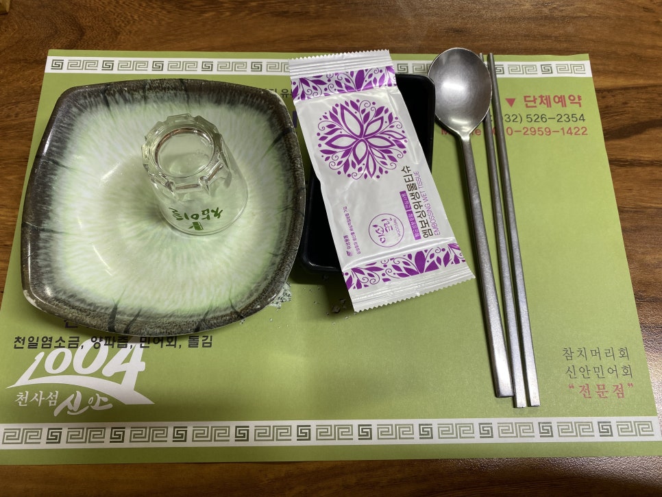 유진회집 이미지