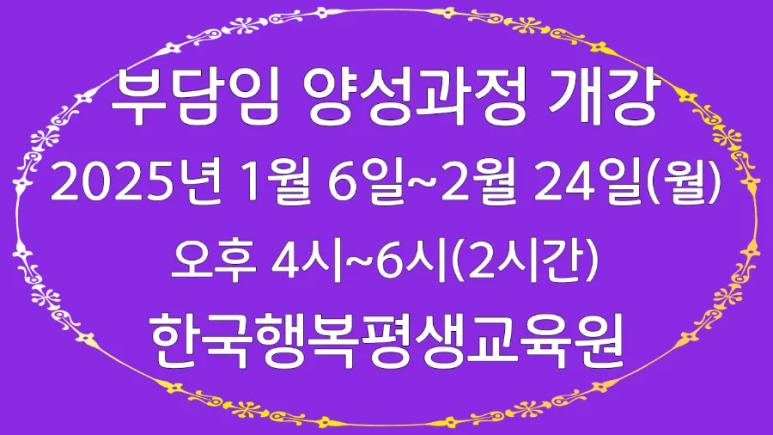 한국행복평생교육원 이미지