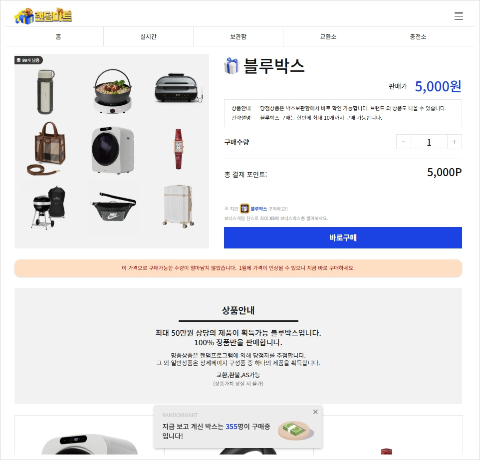 행운마트 이미지