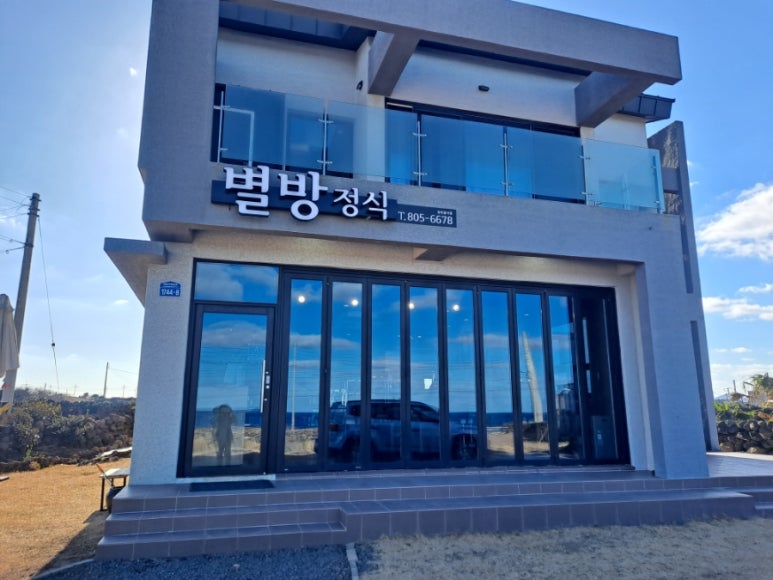 별방편의점 이미지