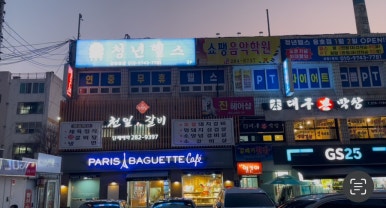 파리바게뜨용호 이미지