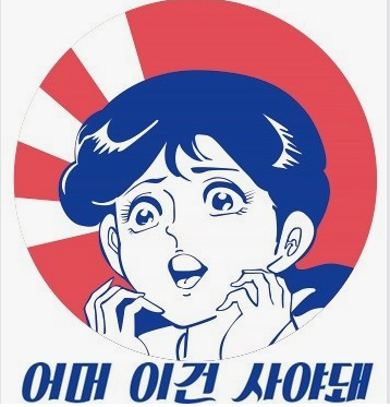 행복한잉어빵 이미지