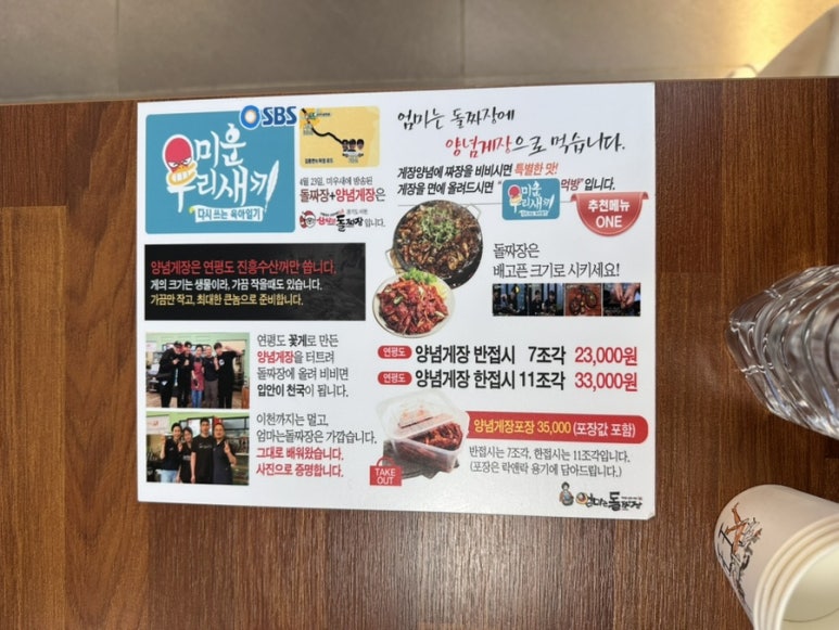 엄마는돌짜장송해공원점 이미지