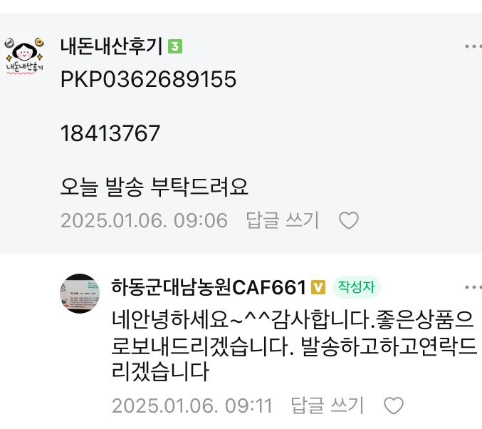 대남농원 이미지