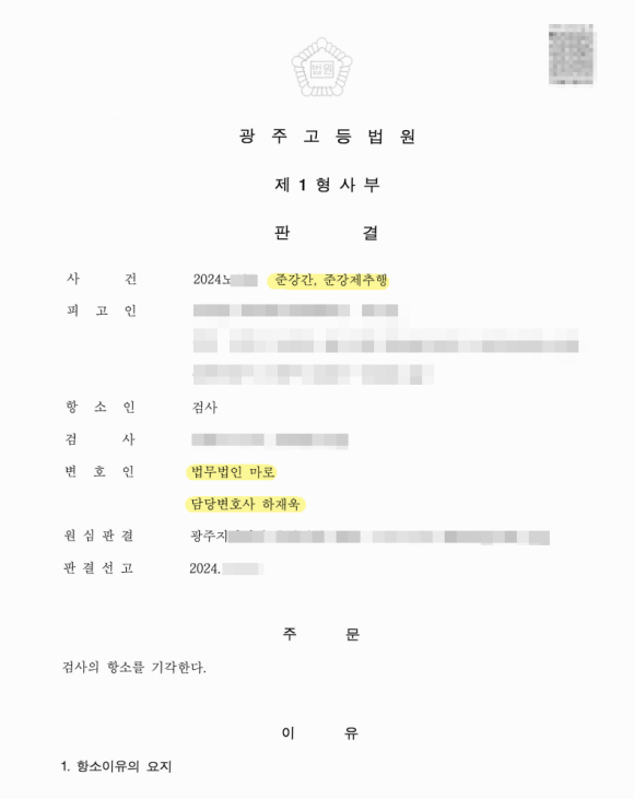 법무법인마로 이미지