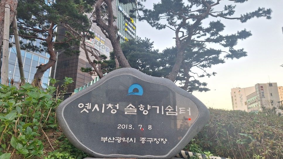 남파랑길 3코스 이미지