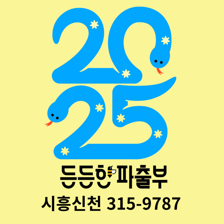 든든한파출부 시흥신천점 이미지