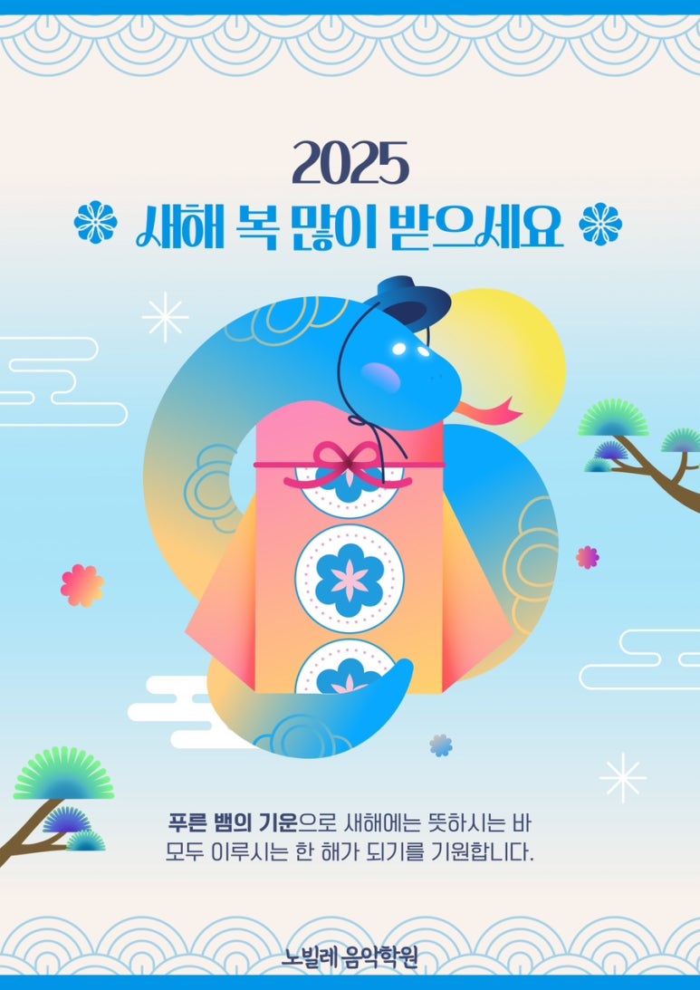 노빌레음악학원 이미지