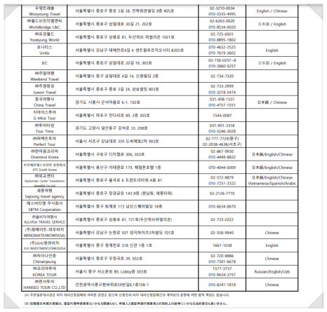(주)다모아투어 이미지
